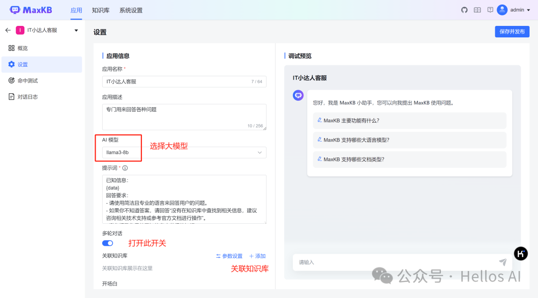 一键打造本地专属的知识库：可接入各种大模型