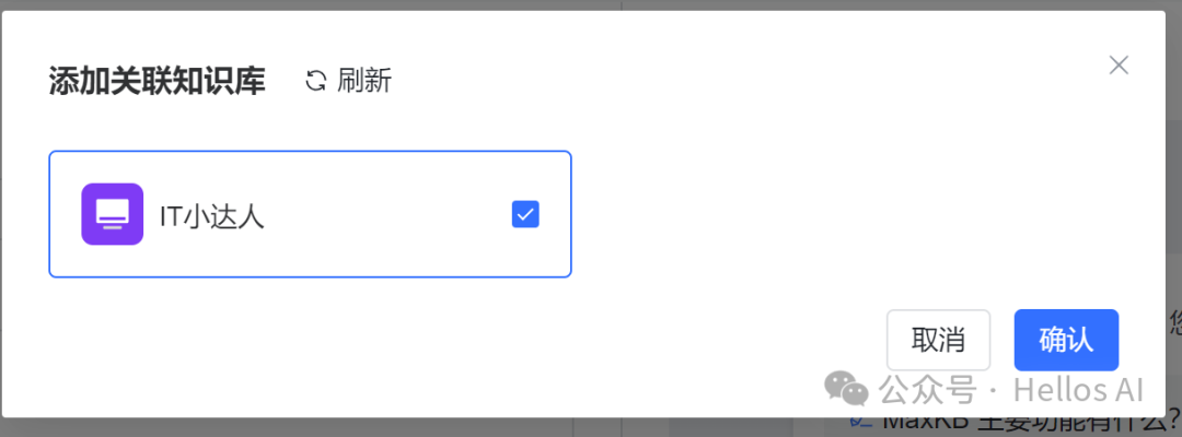 一键打造本地专属的知识库：可接入各种大模型