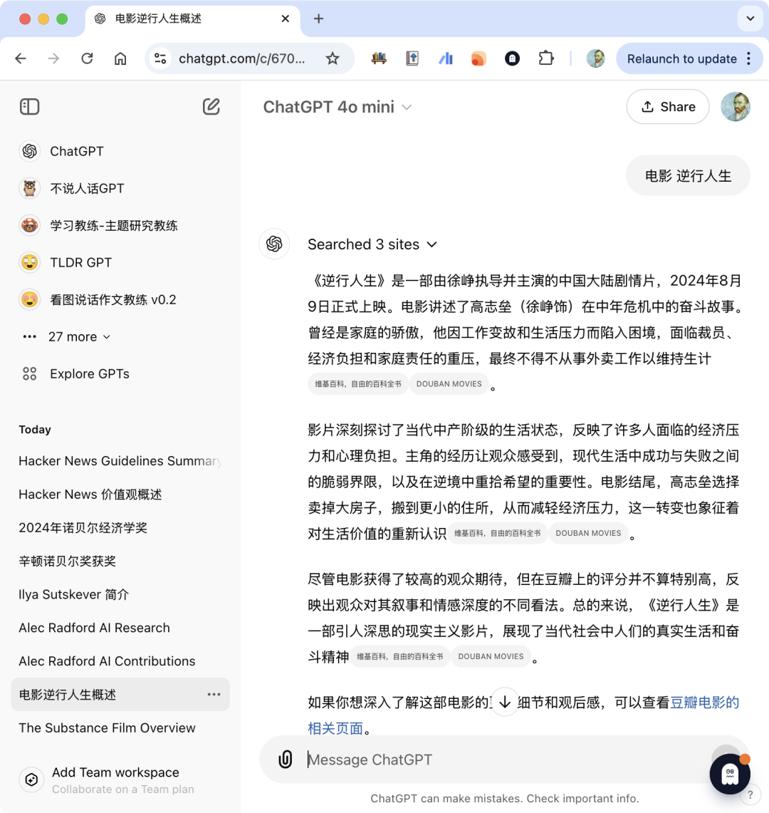 ChatGPT 搜索引擎上线。 5 分钟后，我看到 google 搜索的两种死亡。