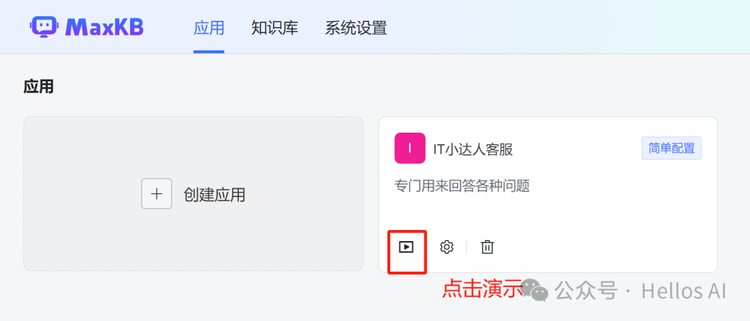 一键打造本地专属的知识库：可接入各种大模型