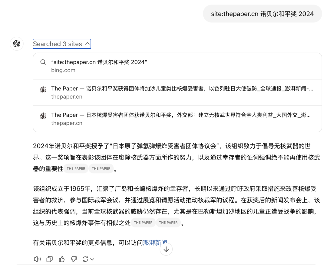 ChatGPT 搜索引擎上线。 5 分钟后，我看到 google 搜索的两种死亡。