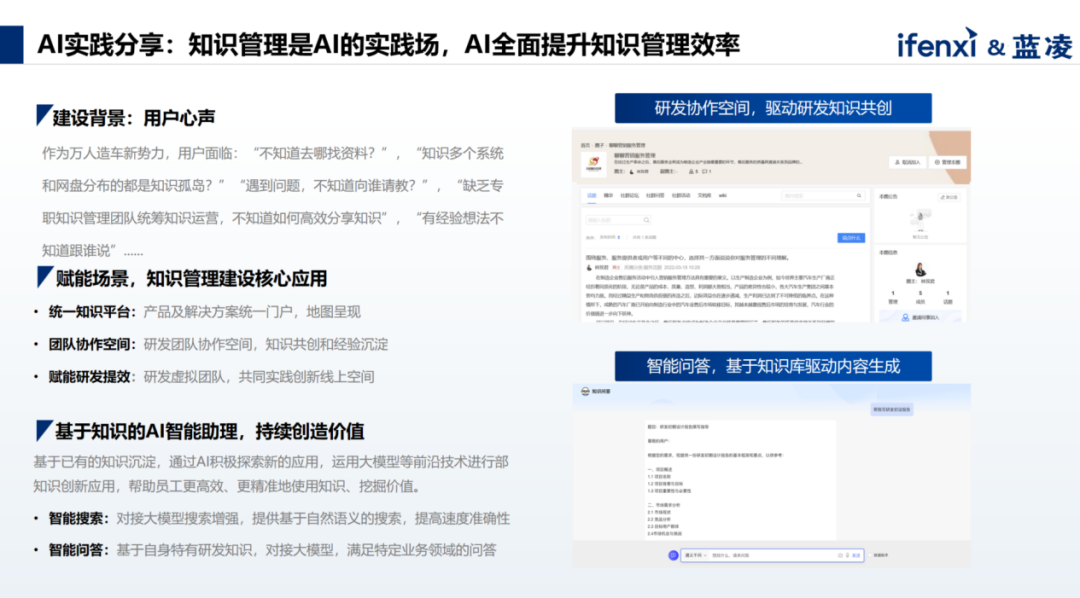 AI大模型时代，知识管理如何为企业赋能？