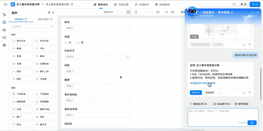 未来3年，只有“含AI量”高的企业，能活下来