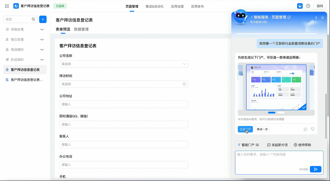 未来3年，只有“含AI量”高的企业，能活下来