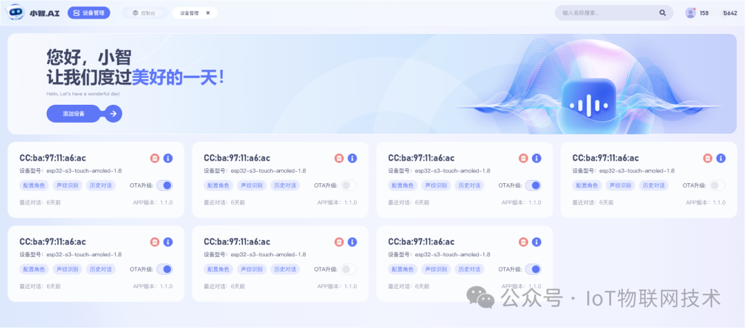 拆解 | 88元, 国产开源ESP32小智AI机器人，搭载DeepSeek、通义Qwen2.5-Max