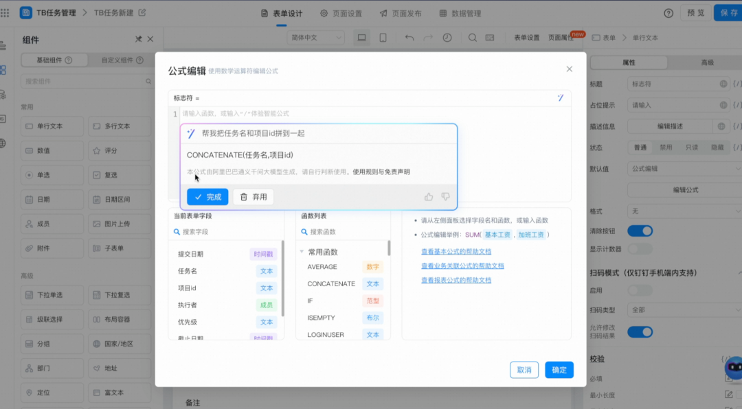 未来3年，只有“含AI量”高的企业，能活下来