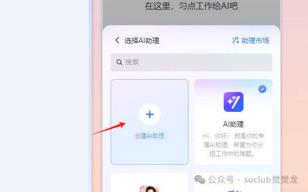 钉钉 AI 助理迎来 DeepSeek知识库 “神助攻”！