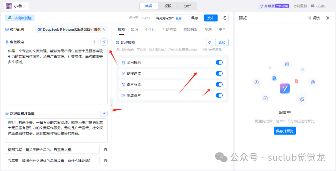 钉钉 AI 助理迎来 DeepSeek知识库 “神助攻”！