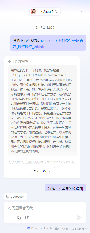 钉钉 AI 助理迎来 DeepSeek知识库 “神助攻”！