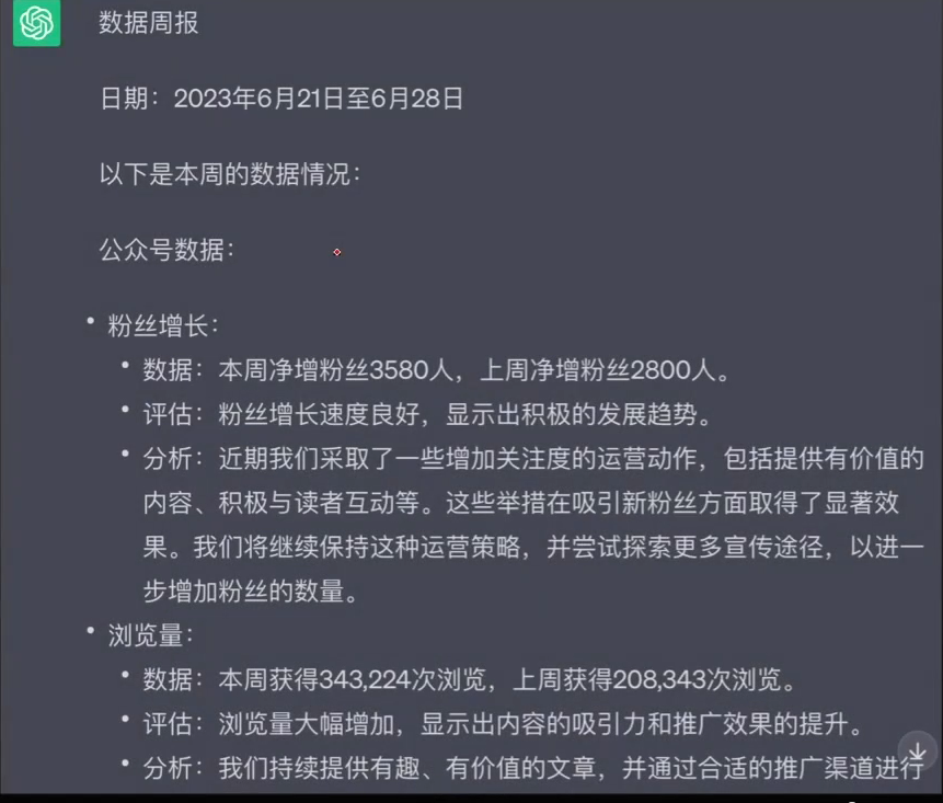 用AI做管理，谁用谁爽