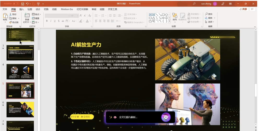 用AI做管理，谁用谁爽
