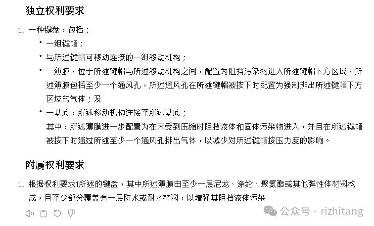 从概念到实践：AI专利撰写的三段旅程，看AI如何赋能专利撰写--中