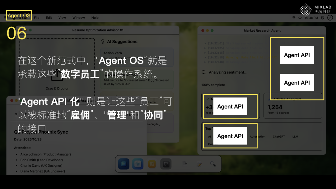 Shadow：非技术背景如何利用Agent OS，将专业经验“技能化”实现个人效能增强#趋势#讲座文字稿
