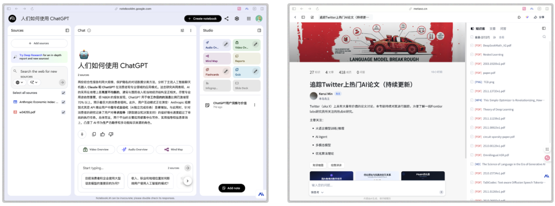 秘塔做出了国内版NotebookLM，AI把我还给老师的知识要回来了