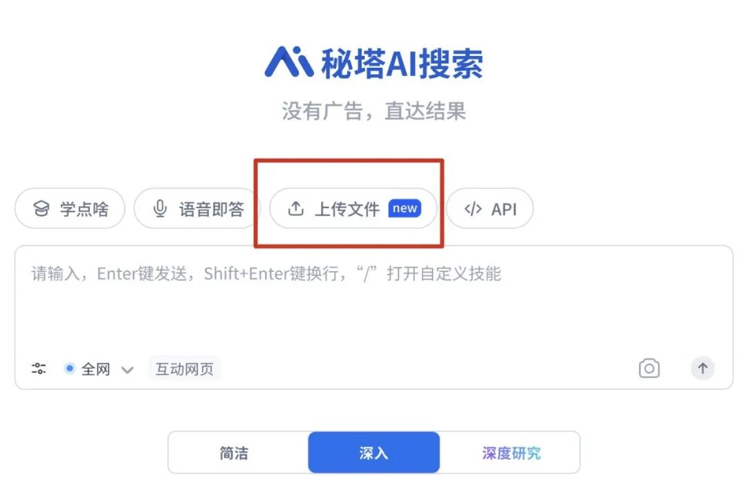 秘塔做出了国内版NotebookLM，AI把我还给老师的知识要回来了