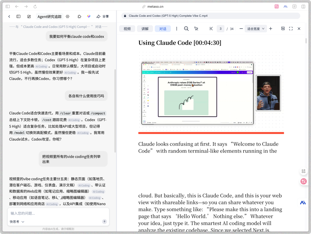 秘塔做出了国内版NotebookLM，AI把我还给老师的知识要回来了