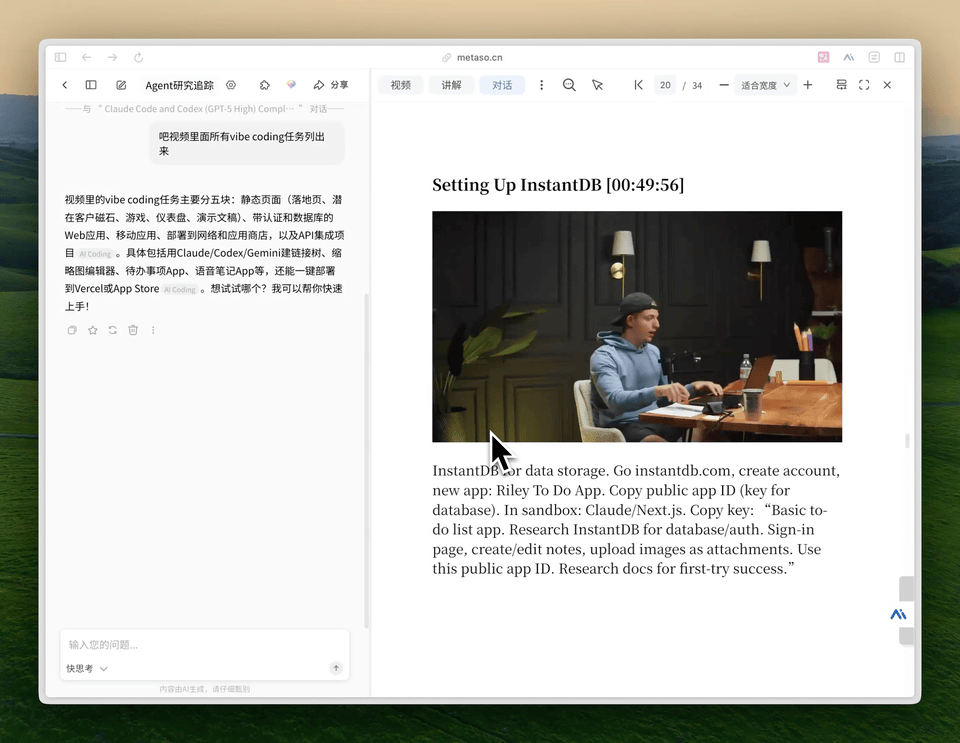 秘塔做出了国内版NotebookLM，AI把我还给老师的知识要回来了