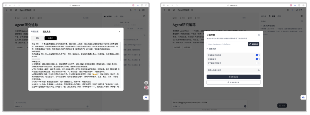 秘塔做出了国内版NotebookLM，AI把我还给老师的知识要回来了
