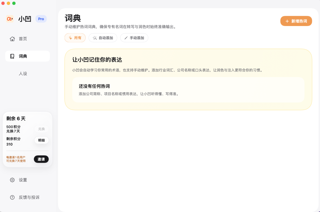 智谱AI输入法补上了「输入」这一端