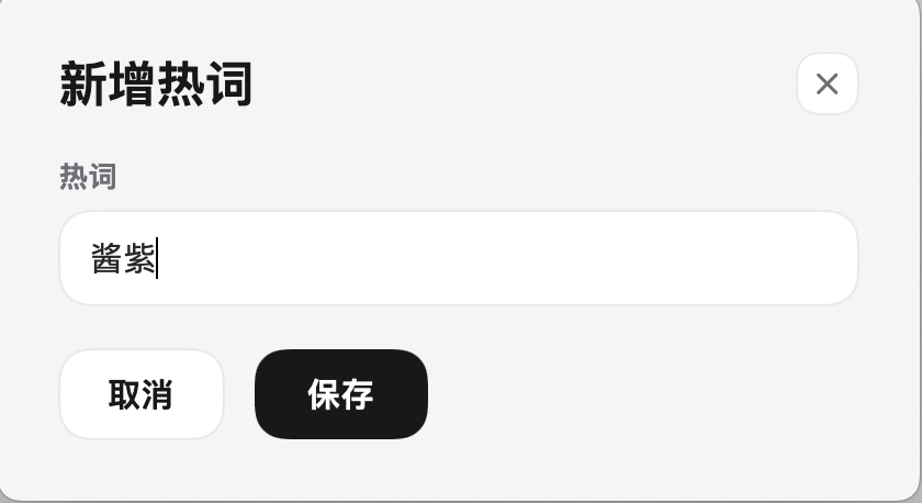 智谱AI输入法补上了「输入」这一端