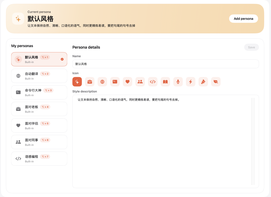 智谱AI输入法补上了「输入」这一端