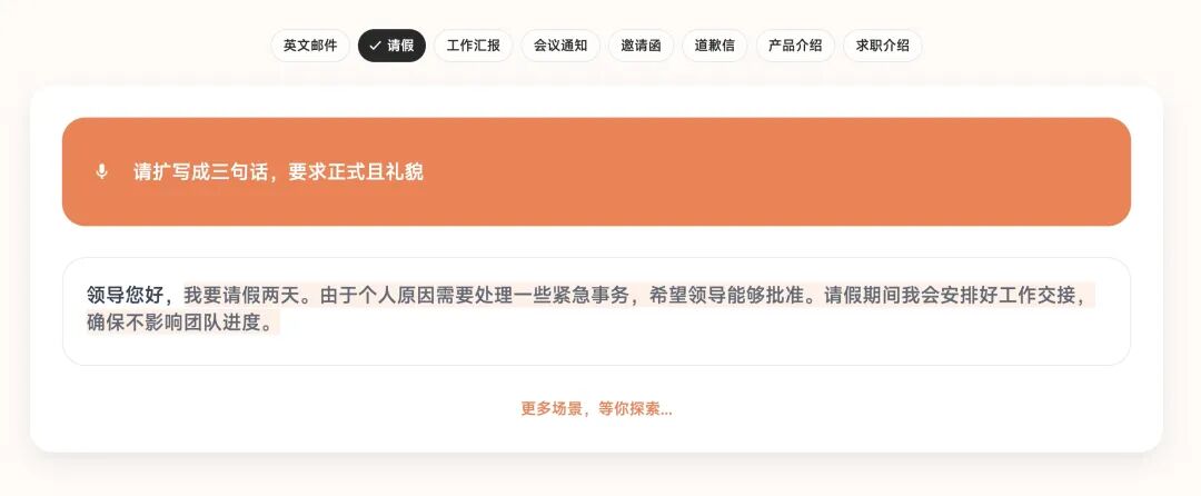 智谱AI输入法补上了「输入」这一端