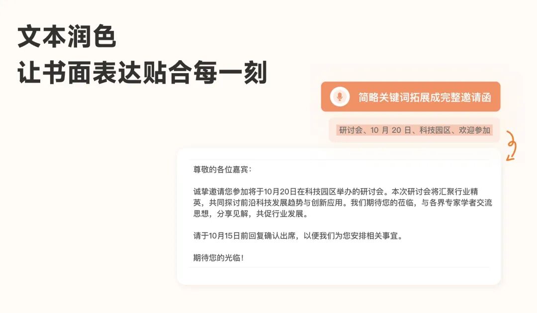 智谱AI输入法补上了「输入」这一端