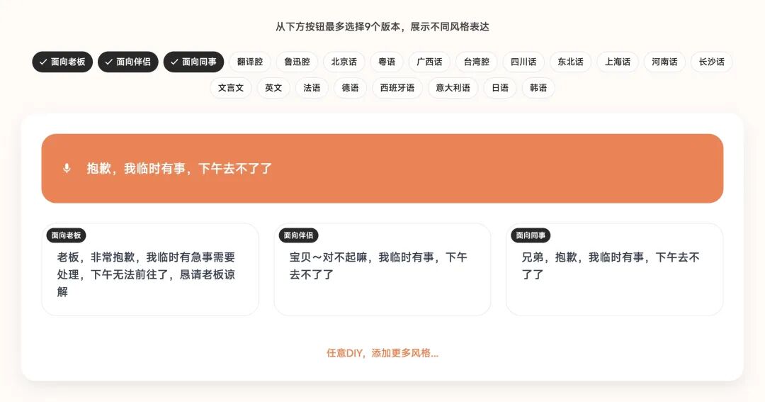 智谱AI输入法补上了「输入」这一端