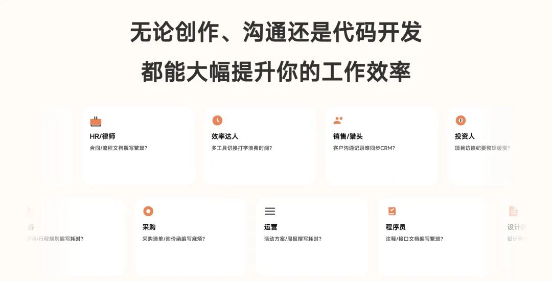 智谱AI输入法补上了「输入」这一端