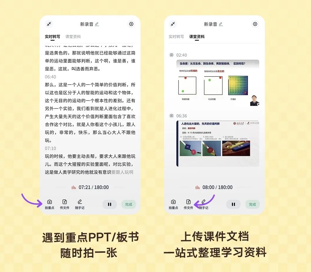 Get笔记期末季：AI时代，不需要学霸也能做出好笔记