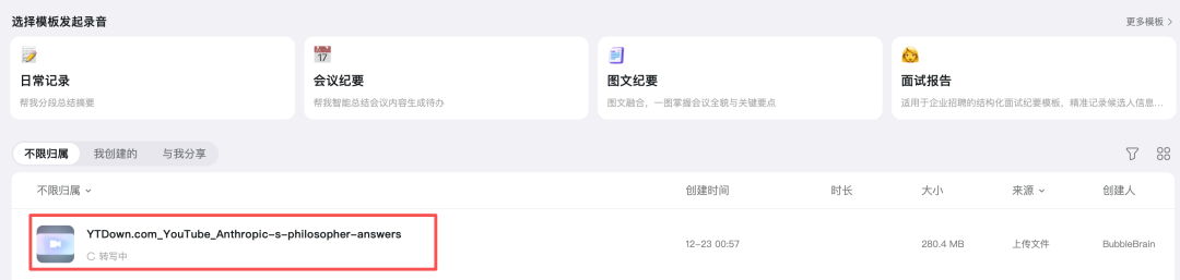 用了飞书和企微后，才发现钉钉AI是真的不简单