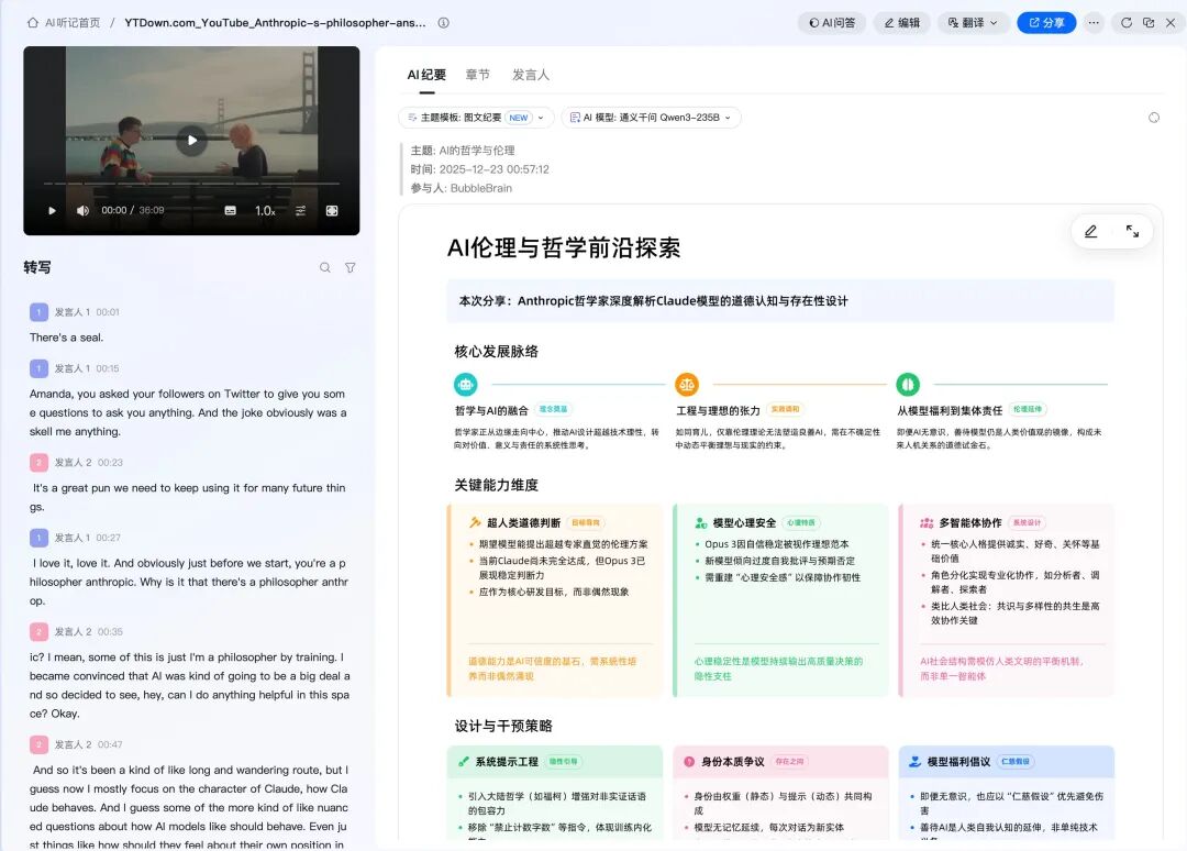 用了飞书和企微后，才发现钉钉AI是真的不简单