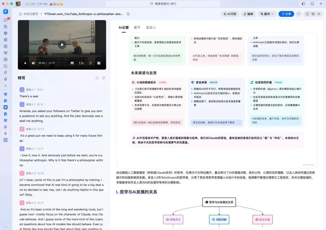 用了飞书和企微后，才发现钉钉AI是真的不简单