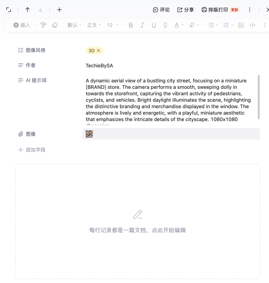 用了飞书和企微后，才发现钉钉AI是真的不简单