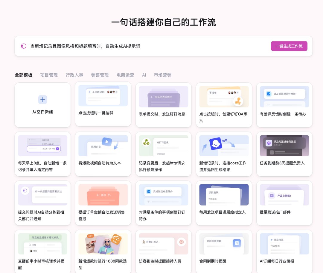 用了飞书和企微后，才发现钉钉AI是真的不简单