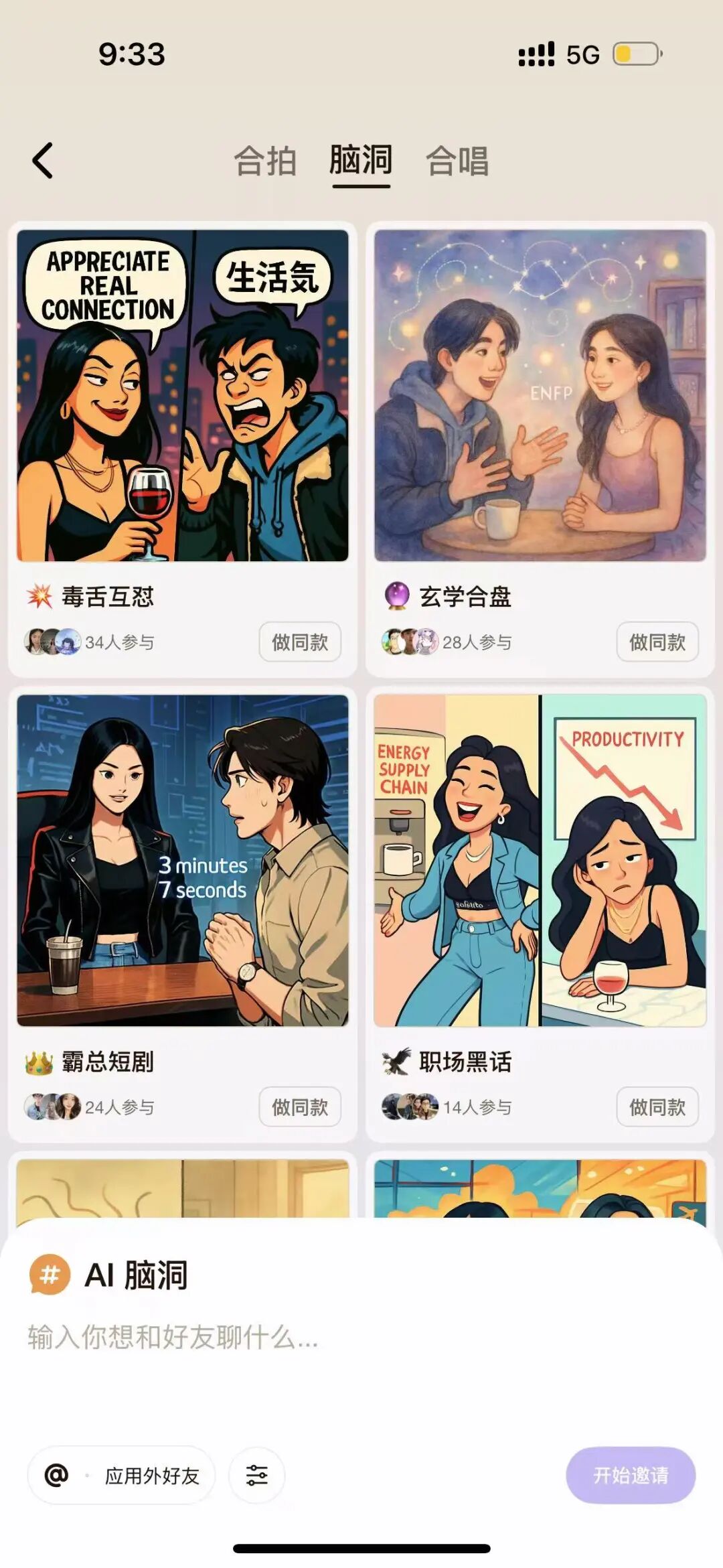 重塑对话框，Second Me 正在发起一场AI原生的交流革命