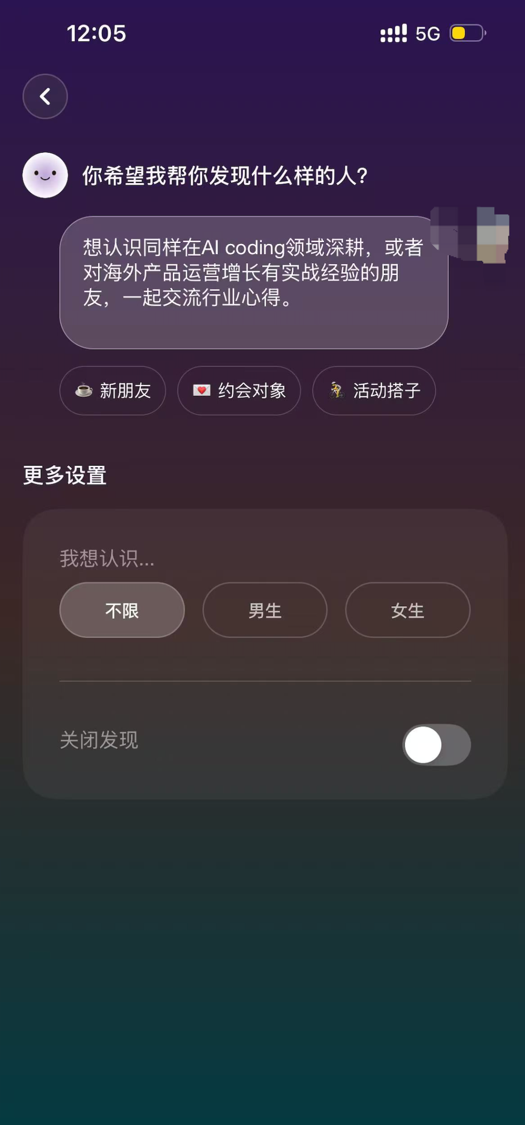 重塑对话框，Second Me 正在发起一场AI原生的交流革命