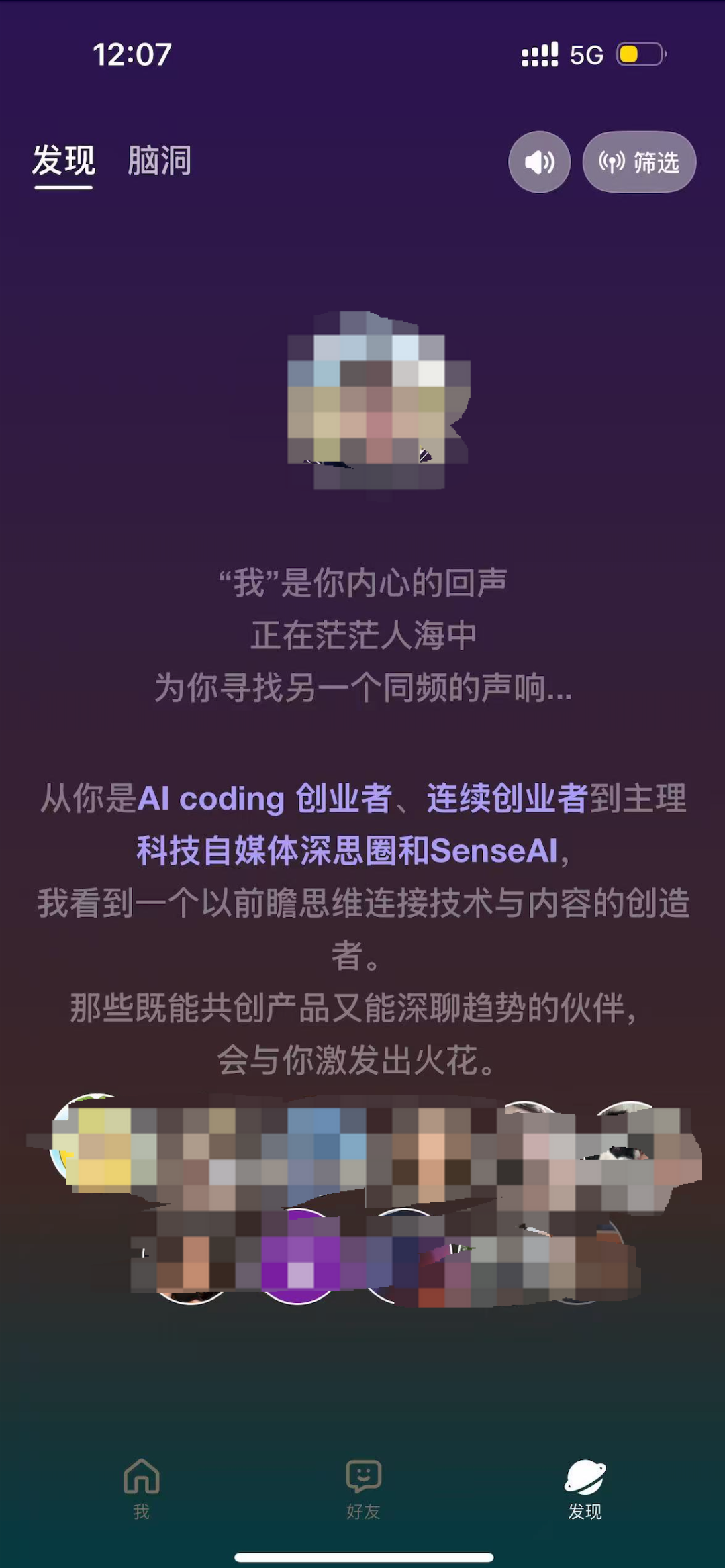 重塑对话框，Second Me 正在发起一场AI原生的交流革命