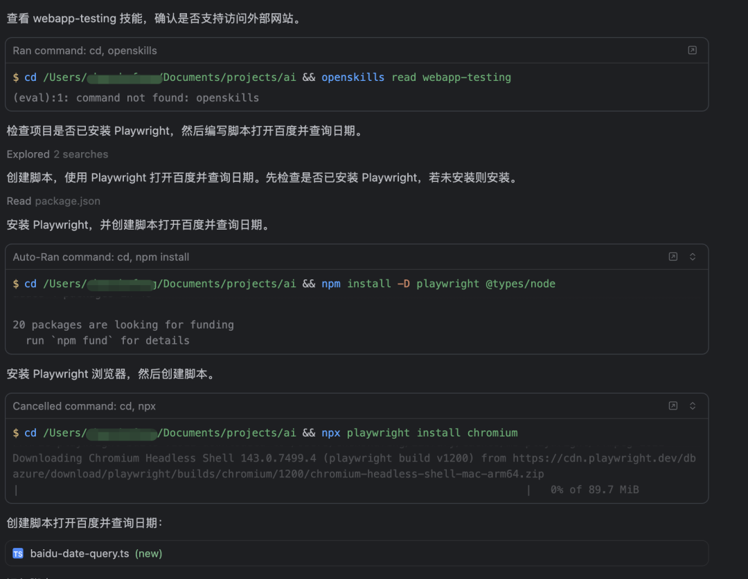 Claude SKILL实战：使用SKILL进行自动化浏览器操作