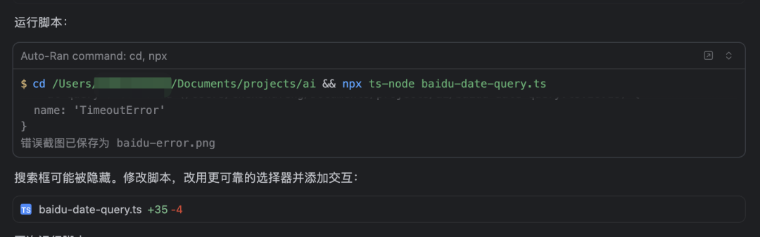 Claude SKILL实战：使用SKILL进行自动化浏览器操作