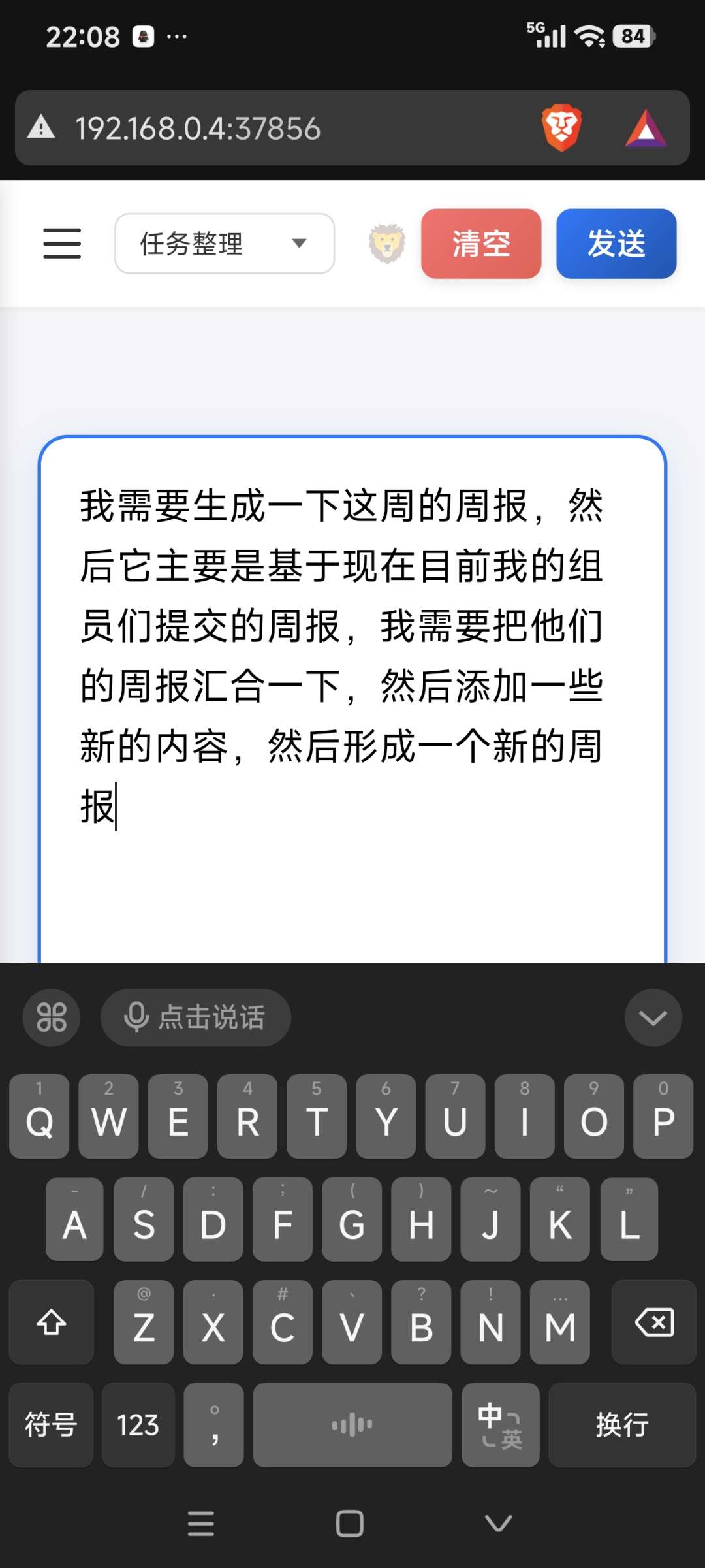 手机说话，电脑就能打字：AIPut让你的语音输入效率翻倍
