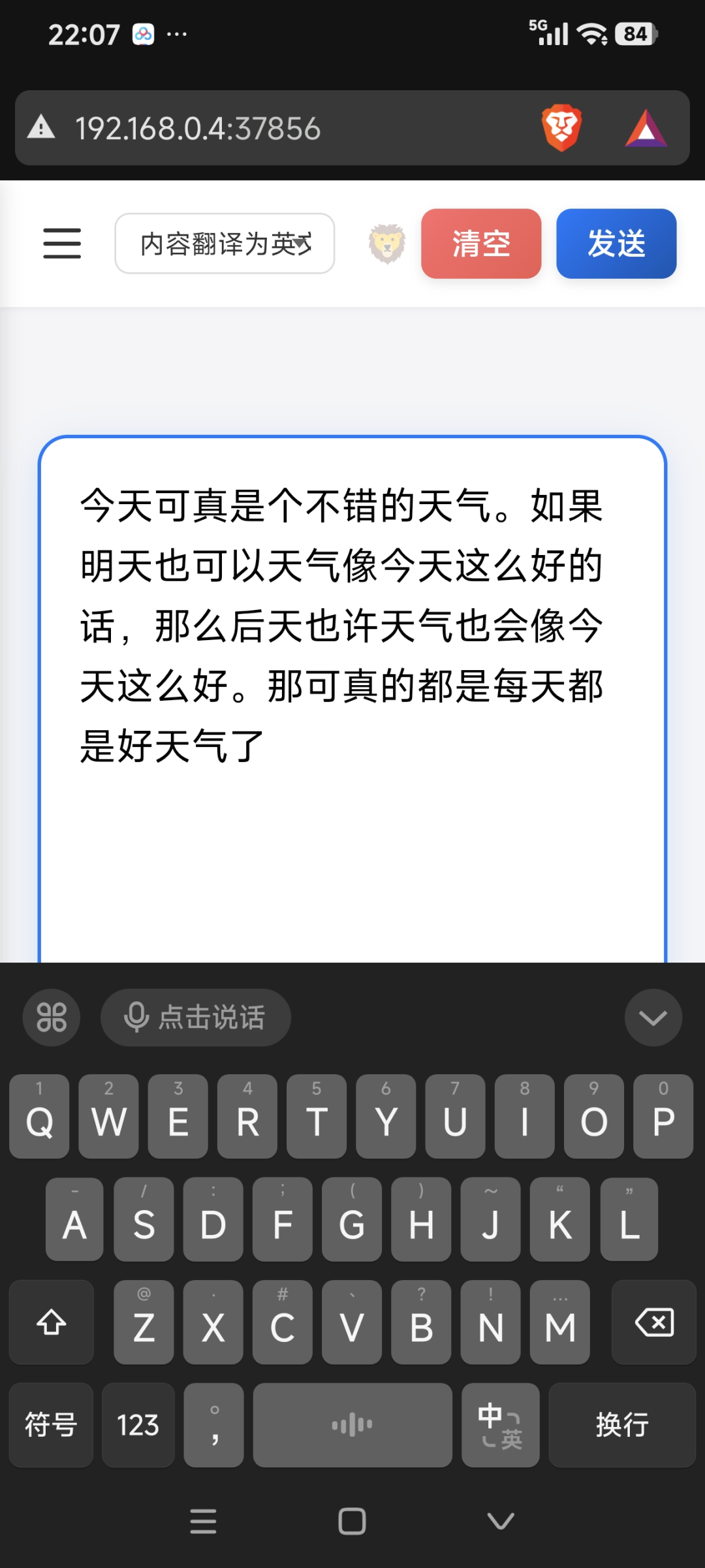 手机说话，电脑就能打字：AIPut让你的语音输入效率翻倍