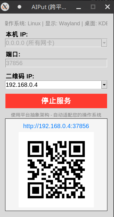 手机说话，电脑就能打字：AIPut让你的语音输入效率翻倍