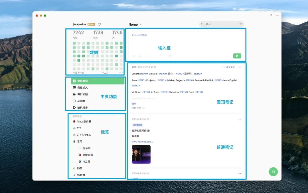 【万字长文】重新认识 flomo 这款 AI 时代的个人上下文工具（上）