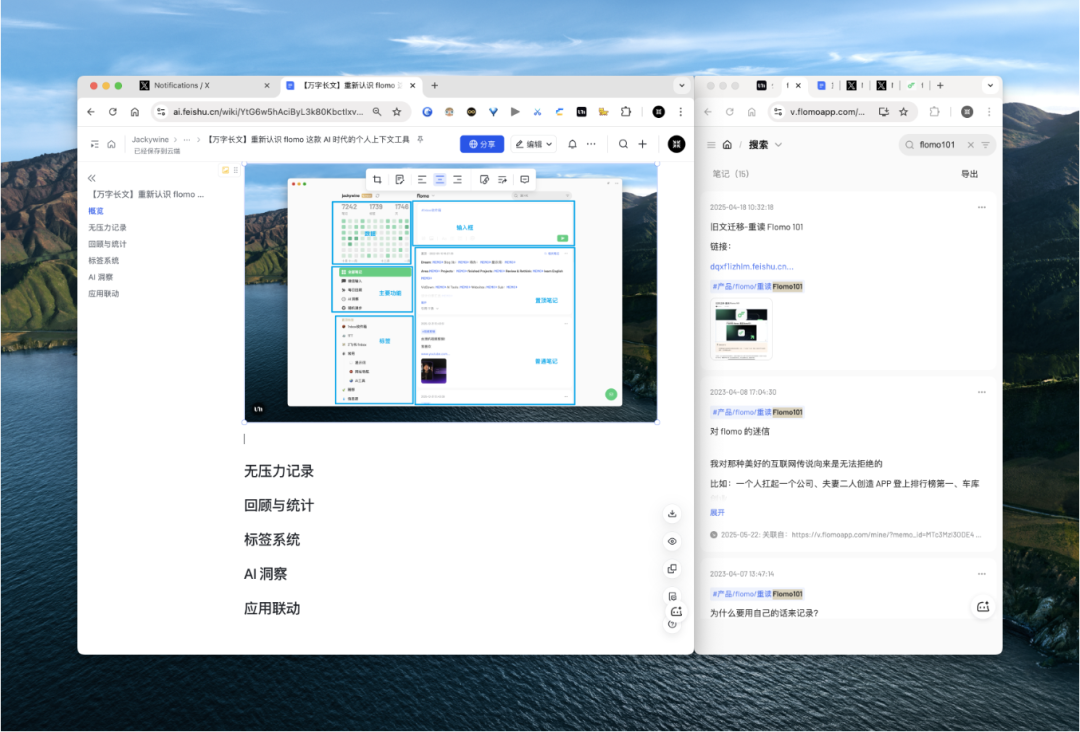 【万字长文】重新认识 flomo 这款 AI 时代的个人上下文工具（上）