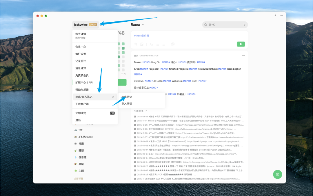 【万字长文】重新认识 flomo 这款 AI 时代的个人上下文工具（上）