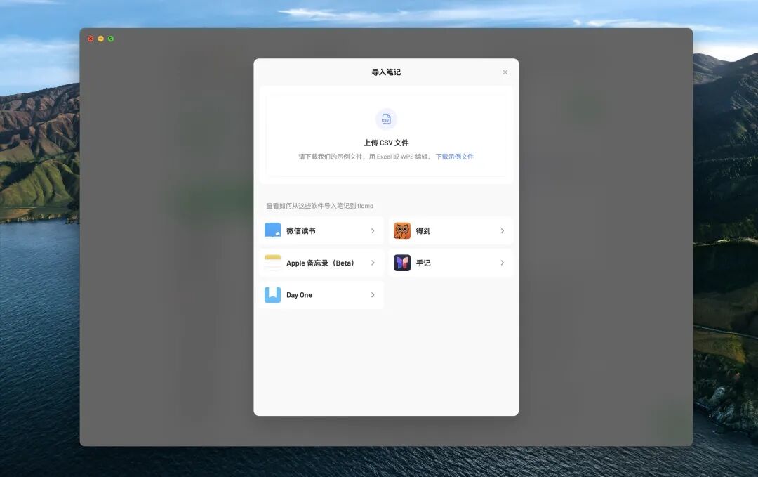 【万字长文】重新认识 flomo 这款 AI 时代的个人上下文工具（上）