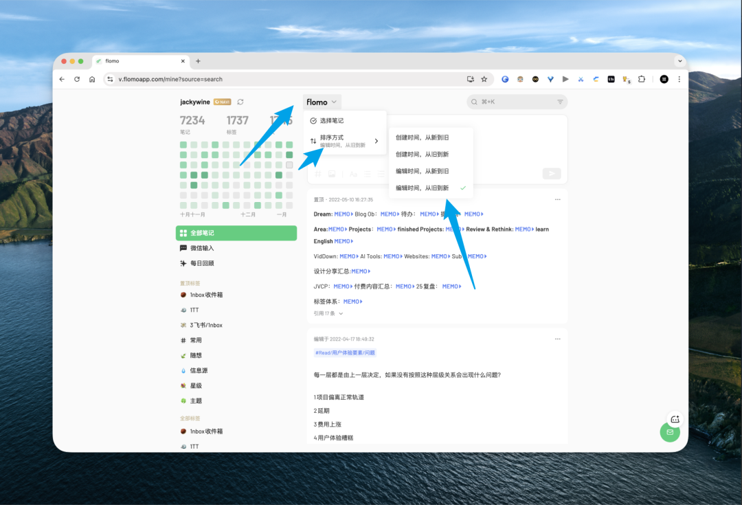 【万字长文】重新认识 flomo 这款 AI 时代的个人上下文工具（上）