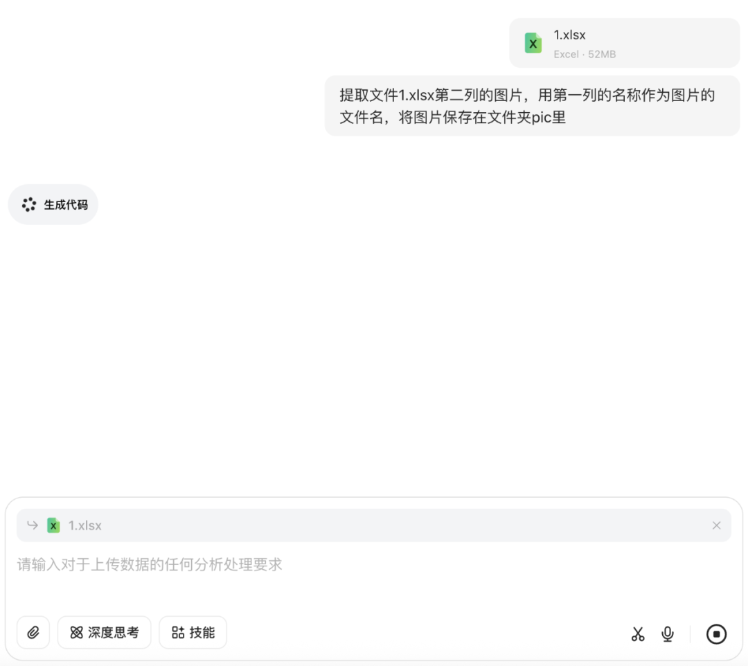AI编程实例：5分钟从excel提取500张图片