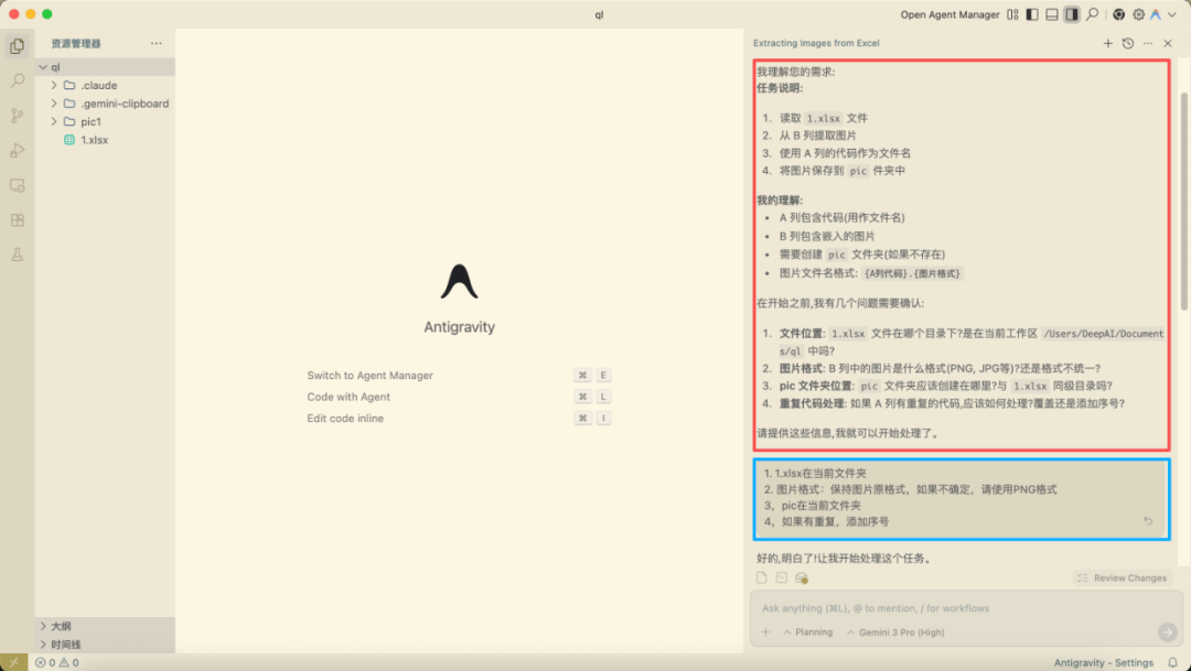 AI编程实例：5分钟从excel提取500张图片